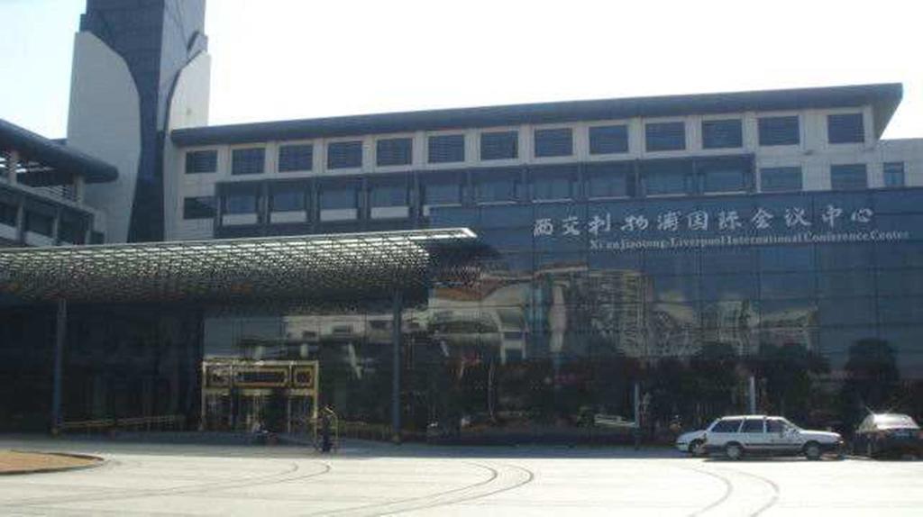 苏州 西交利物浦国际会议中心酒店 外观 照片